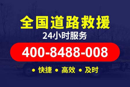 24小时道路救援电话漯周界高速G36-汽车电瓶救援-河南高速拖车免费吗
