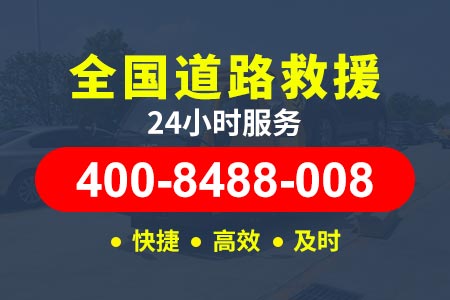 东莞汽车道路救援服务平台