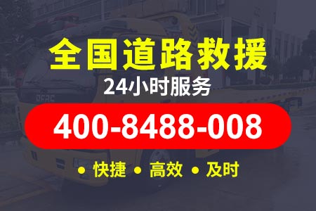 株洲攸县汽车救援电话