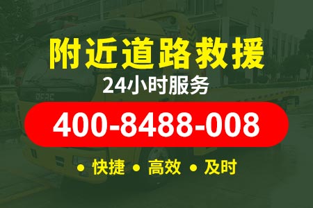 24小时道路救援电话是多少-救援车拖车价格|24小时道路救援拖车	