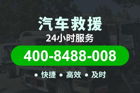 银川拖车价格沈阳道路救援服务